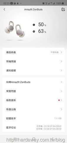 Amazfit ZenBuds設定