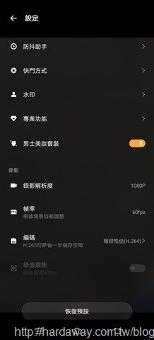 vivo X50 Pro主相機設定