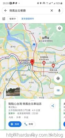 Google Map找店家