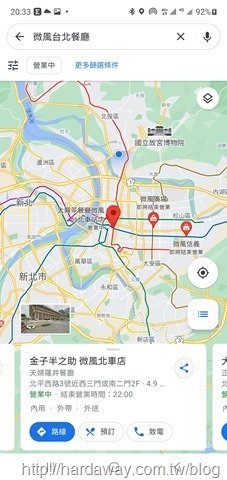 Google Map預訂候位