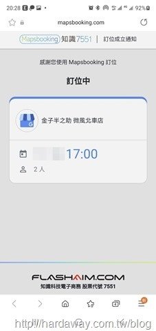 Mapsbooking知識7551地圖預訂候位服務