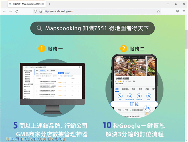 Mapsbooking知識7551官網