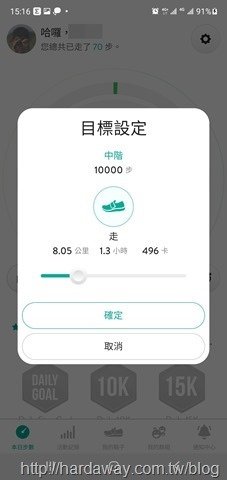 TRAQ App新增鞋子步驟