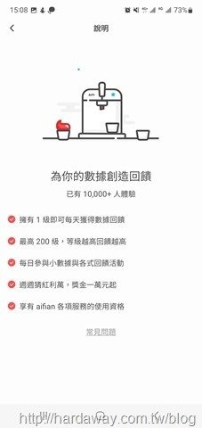 aifian資產管理平台