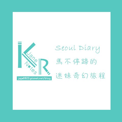 Seoul_Diary.jpg