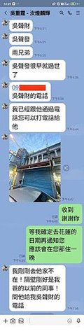 曰大公派下失散宗親