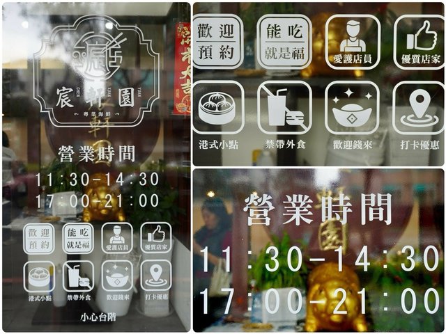 2025新店餐廳推薦 | 宸軒園母親節桌菜推薦 母親節帶媽媽