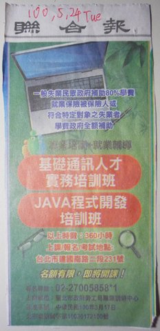 Java程式開發培訓班