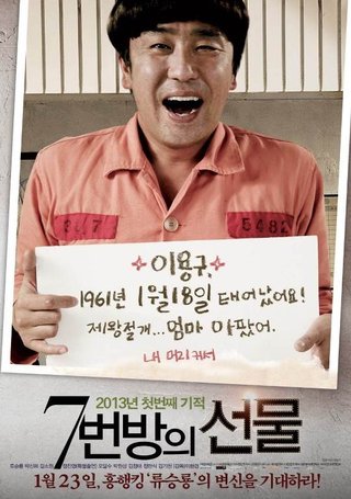 Miracle in Cell No.7 - 02