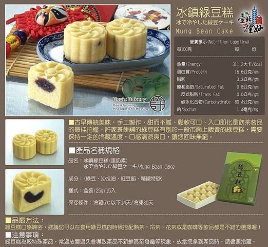 許家班餅舖