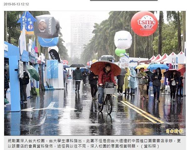 統戰中小學師生+中國不僅拉攏台灣青年，近來積極「向下扎根」，