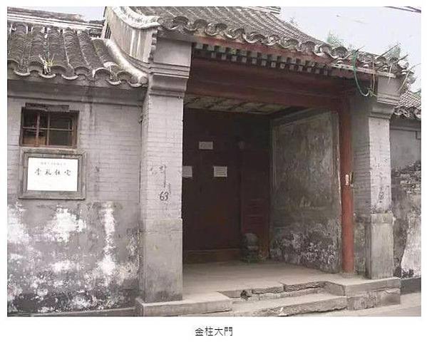 板橋林本源五落大厝/一個院子四面建有房屋，通常由正房、東西廂