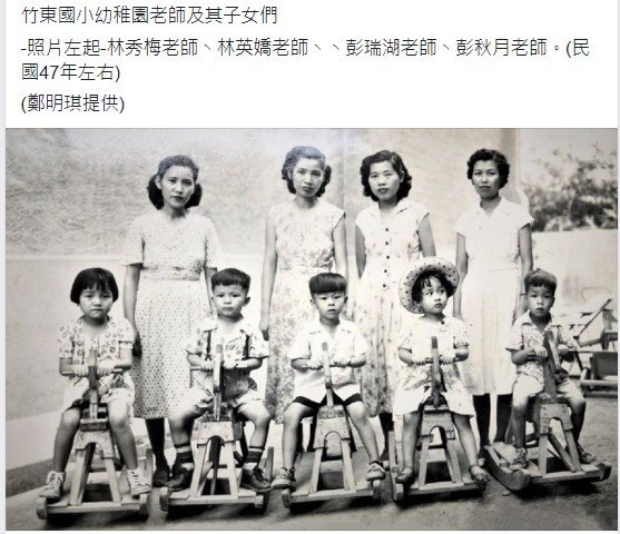 竹東天主堂/竹東火車站/北埔初中-北埔國中/竹東郡竹東/竹東