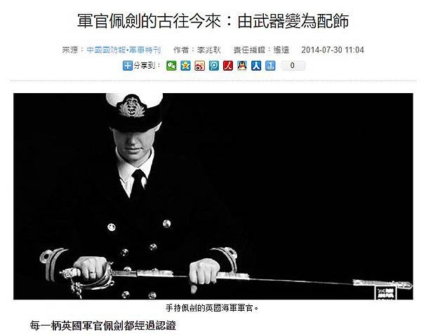 文官佩劍,軍官佩軍刀/教師之配劍/1876年的《廢刀令》, 