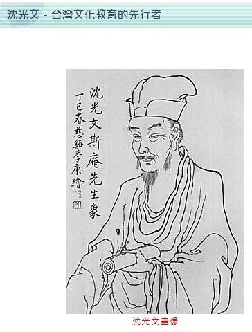 沈光文的東吟社序-1685年臺灣第一個漢語文言詩人結社，後來