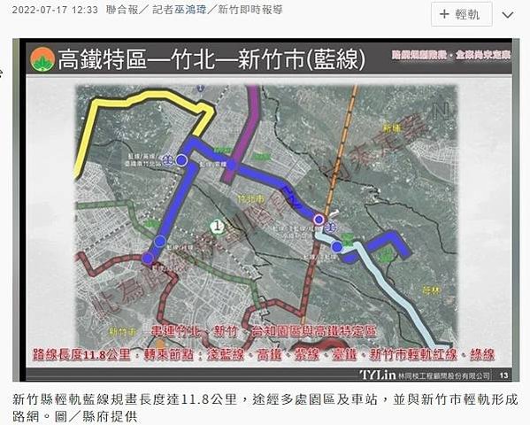 新竹客運，北埔客運站-南興街、北埔街口設輕便軌道車