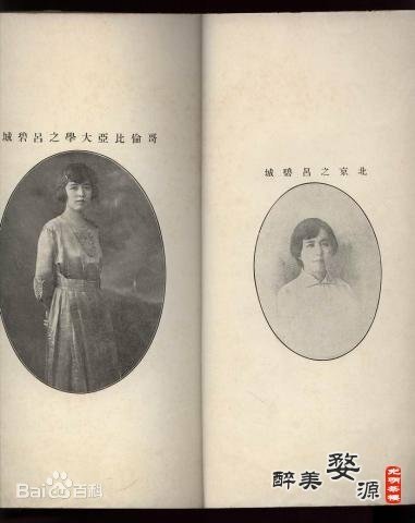 呂碧城1883年-1943年-女權運動先驅-安徽人-美艷有如