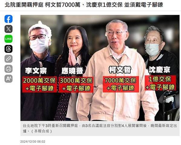 沈慶京聲明︰郝、柯市府均有官員索賄被拒-京華城要求依法回復基
