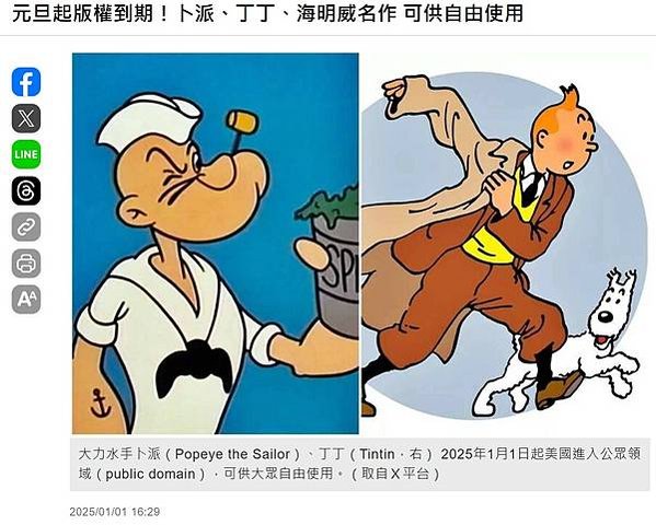 根據美國的版權法，包含大力水手卜派（Popeye the S