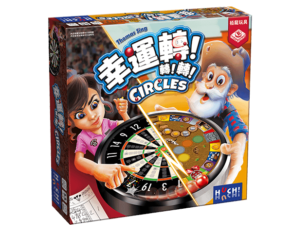 幸運轉！轉！轉！ Circles 繁體中文版 開箱及規則介紹
