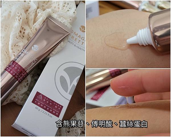 LINE_ALBUM_奧德里保養品_221203_0_3