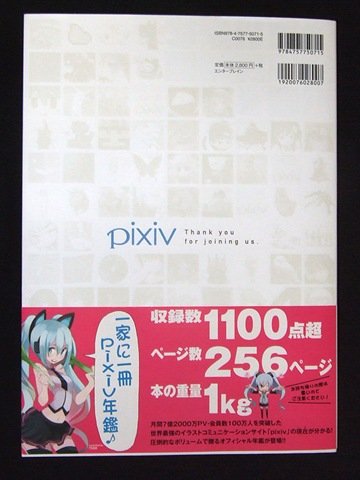 pixivannual01b