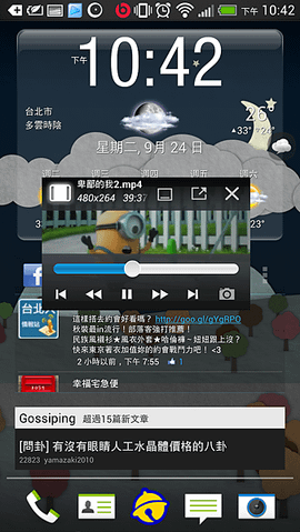 Screenshot_2013-09-24-22-42-20