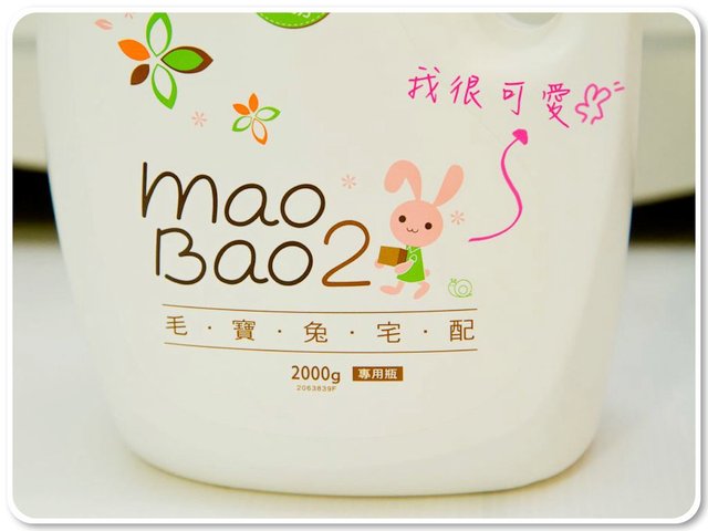 毛寶兔