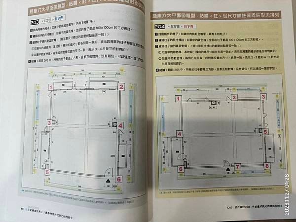 7用反射動作畫圖才會快