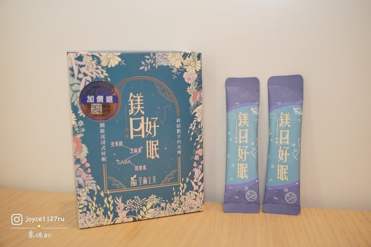 【健康】鎂日好眠 睡眠超能粉 就是要你好好睡