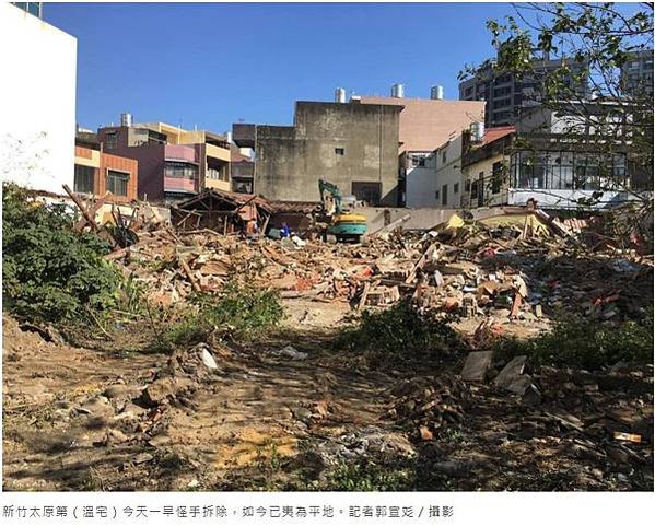 新竹市西大路730號-太原第-溫宅/除夕大過年強拆古蹟 新竹