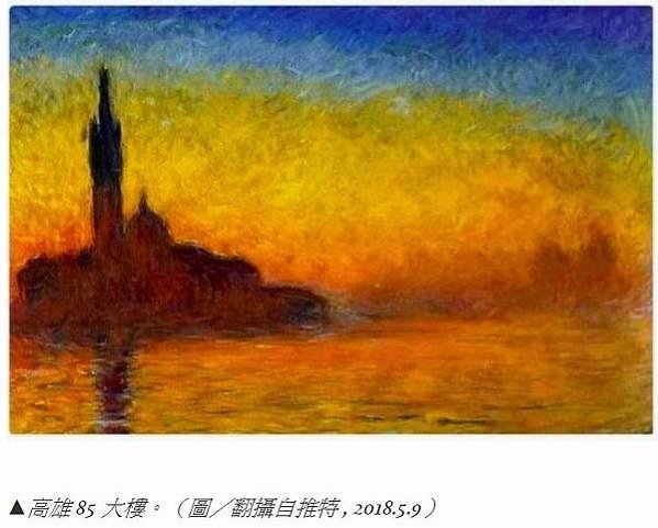 「看名畫學台灣」