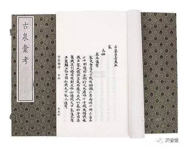 永曆通寶背敕書錢的概念：御敕部道都府，留粵輔明定國-集齊十二
