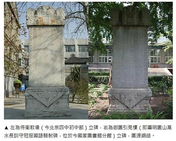弓馬騎射的尚武精神/“弓馬騎射，尚武精神，不欺他凌，不畏敵寒