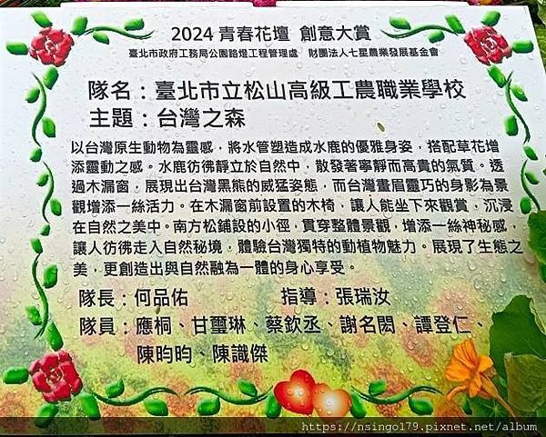 2024士林官邸菊展的花田筆記(上)：熊熊遇見鹿、綠野仙蹤、