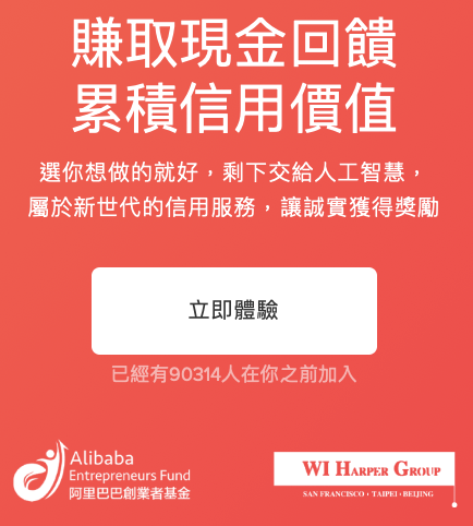 AIFI-aifian-諦諾-投資-AI-人工智慧-算力-收益-回饋-拍發票-借貸-借款-Bacon-Shot-CT小天地