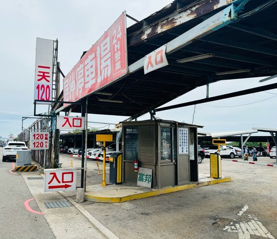 台中機場附近停車