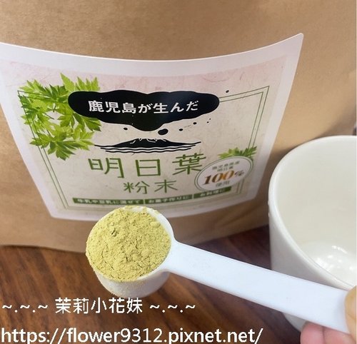 明日葉青汁1.jpg