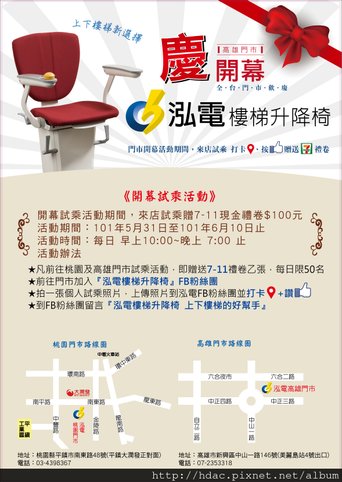 南部活動A3海報