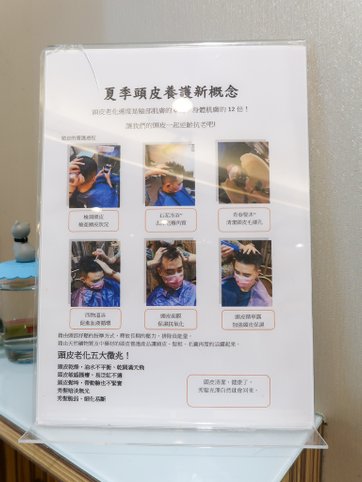 【美髮分享】天母 『VIF HAIR SALONE』夏季頭皮