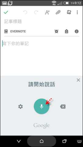 Google-使用翻譯和拍照功能幫你輸入文字