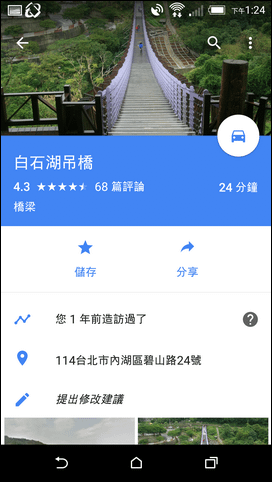 電腦上的Google地圖也可以操作像手機Google地圖App的功能了