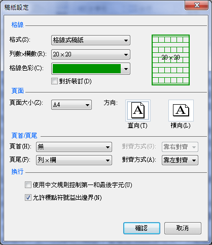 Excel-模擬Word文件將文字置入稿紙中(MID,ROW,COLUMN)