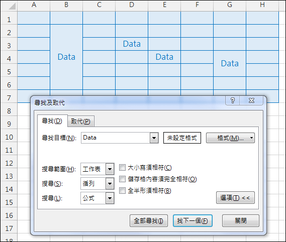 Excel-如何避免在含有合併儲存格中搜尋資料引起的當機現象