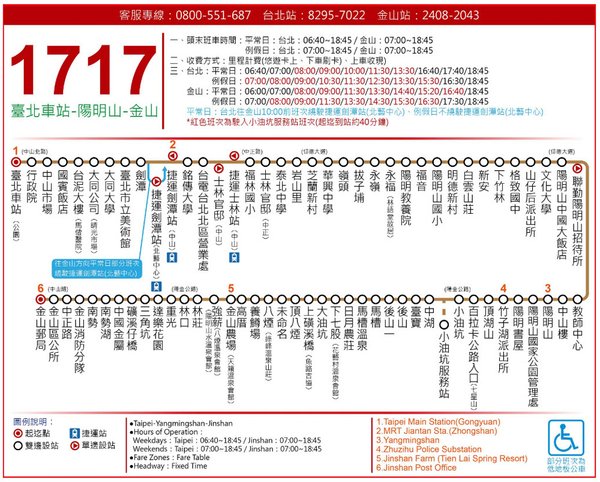 台北1717公車路線圖.jpg