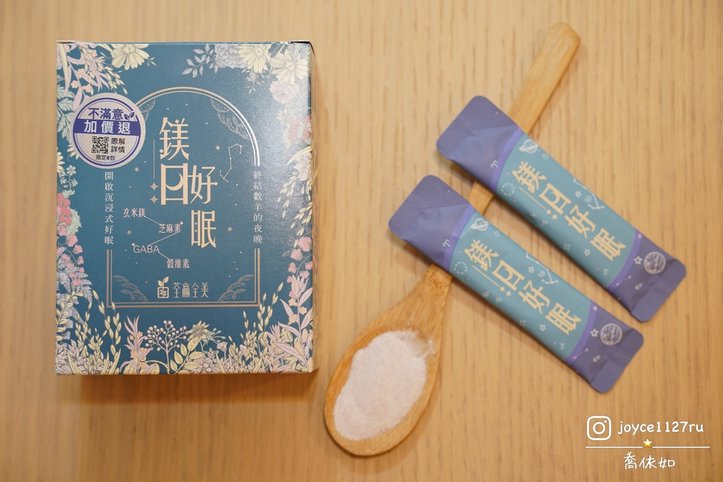 【健康】鎂日好眠 睡眠超能粉 就是要你好好睡