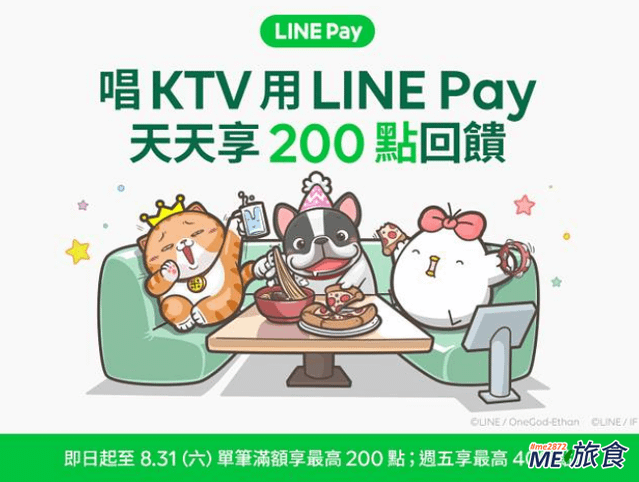 LINE-KTV.png