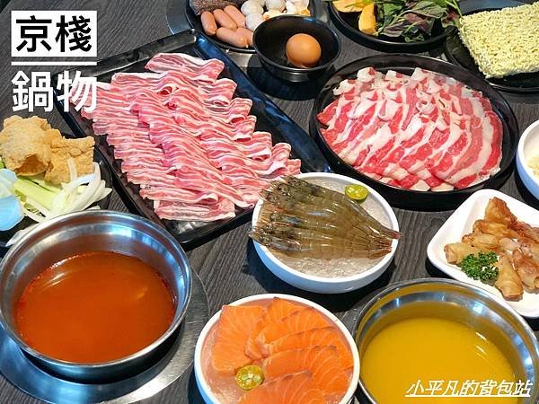 京棧鍋物_190531_0136.jpg