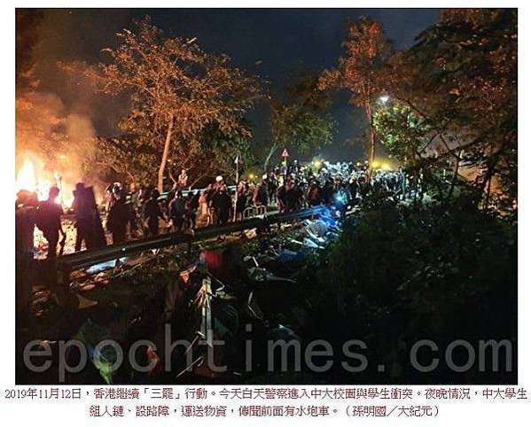 11.17 香港-理工大學現場，香港警方首次出動音波炮，警告
