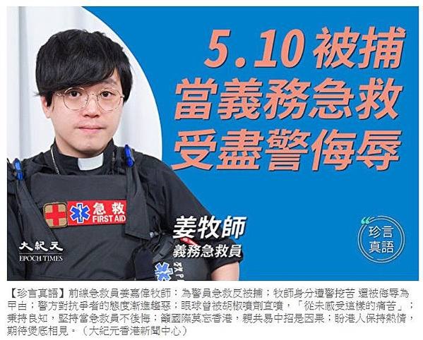 香港人的文學創新《願榮光歸香港》創作人最初視這首歌為「軍歌」